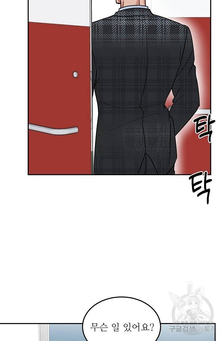 세이프 파트너 23화 36