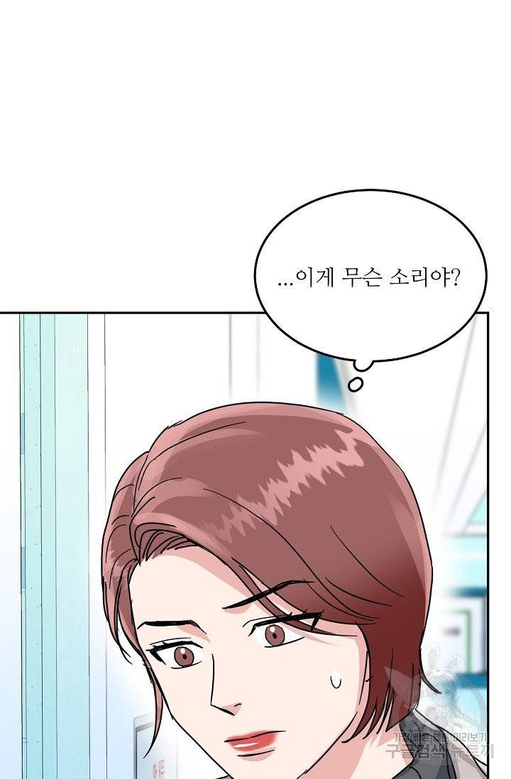 세이프 파트너 23화 60