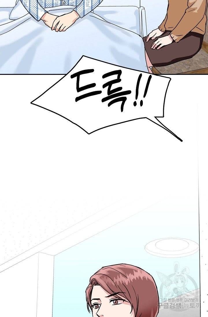 세이프 파트너 23화 66