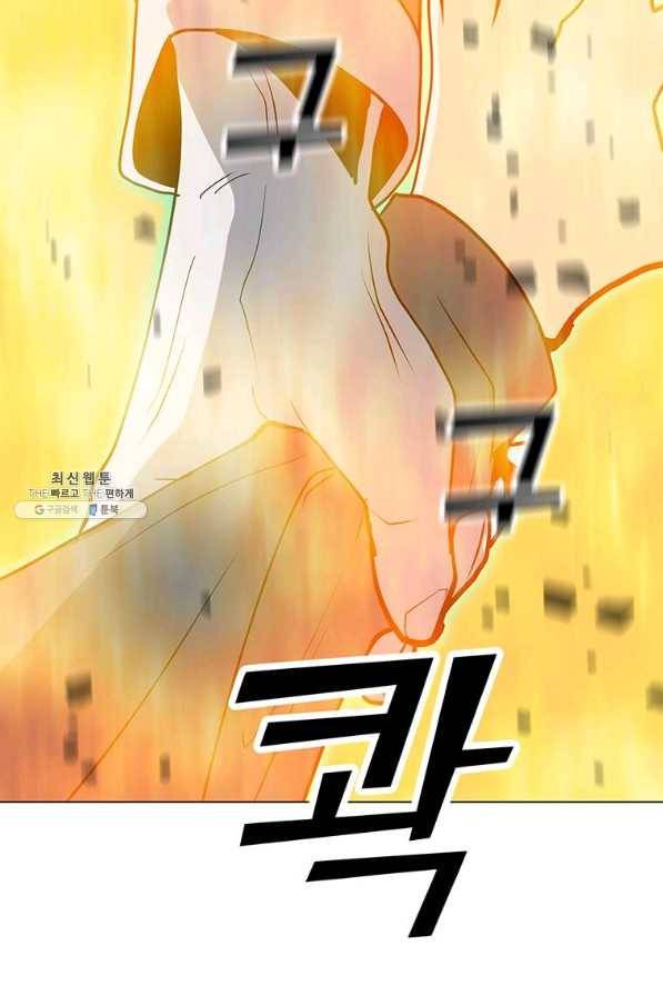 나 홀로 주문 사용자 57화 3