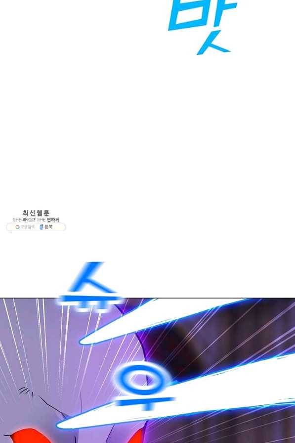 나 홀로 주문 사용자 57화 13