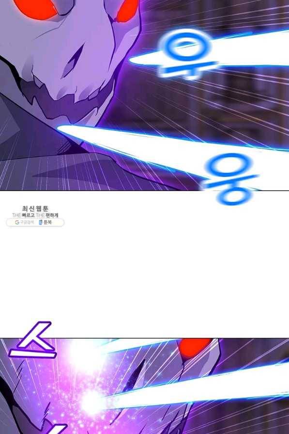 나 홀로 주문 사용자 57화 14