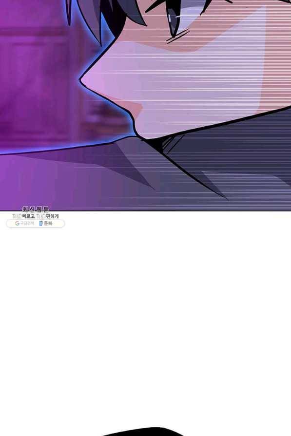 나 홀로 주문 사용자 57화 16