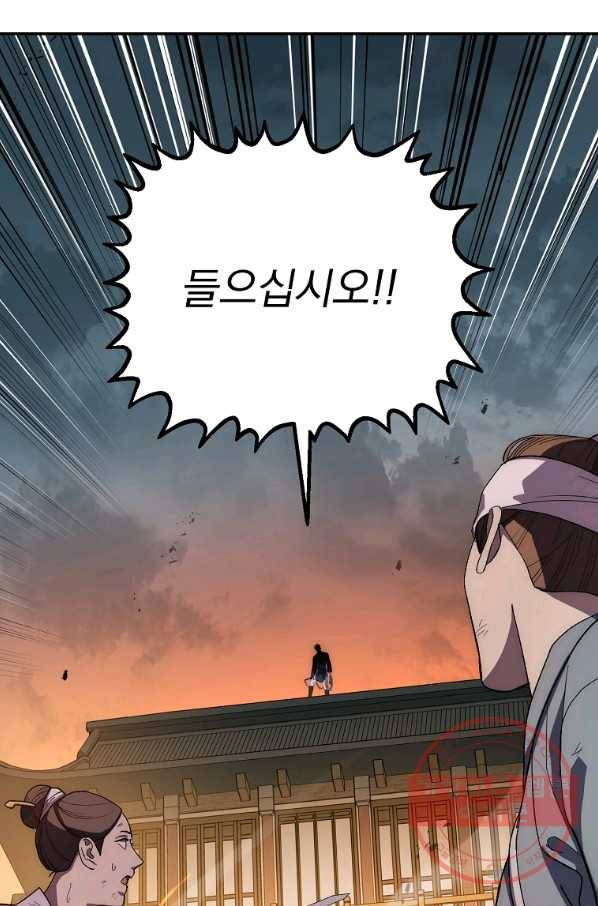 수라전설 독룡 49화 8