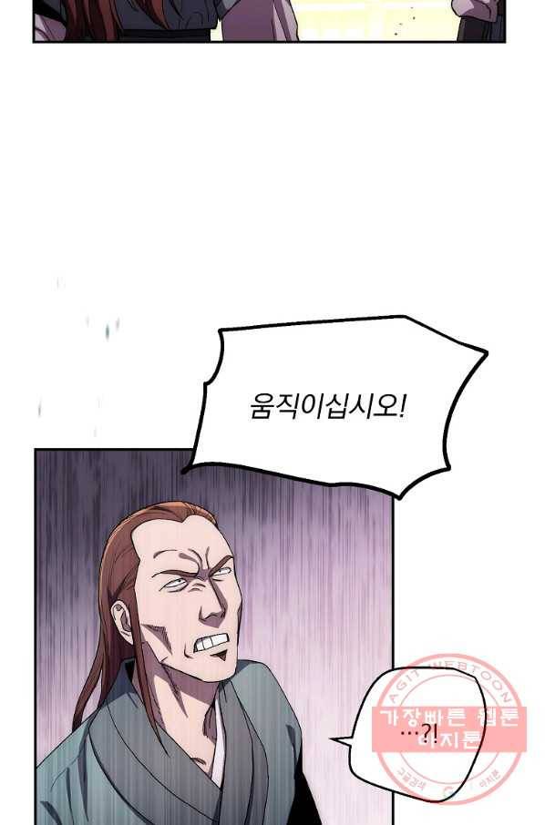 수라전설 독룡 49화 15