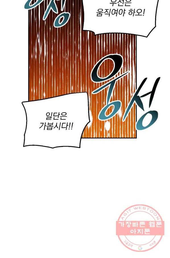 수라전설 독룡 49화 21