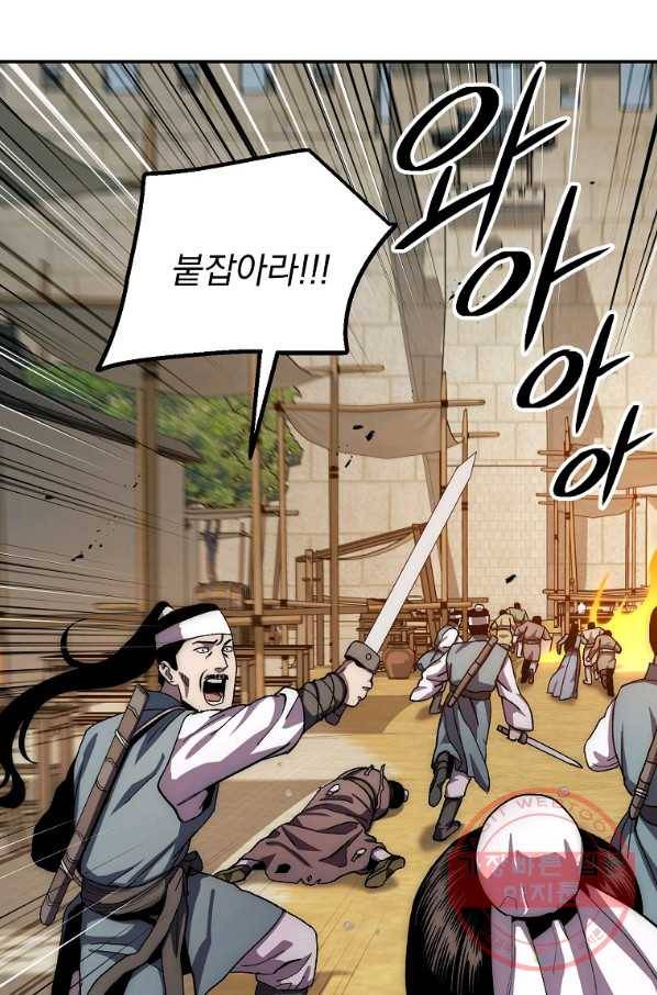 수라전설 독룡 49화 22