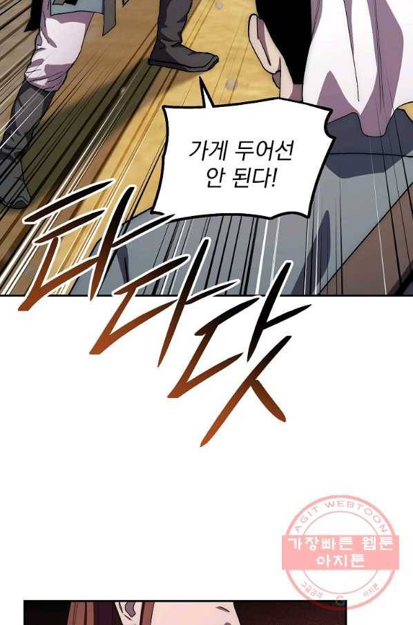 수라전설 독룡 49화 23