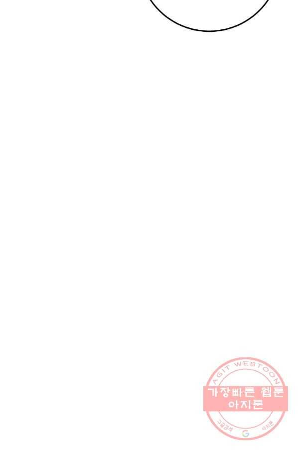 수라전설 독룡 49화 26