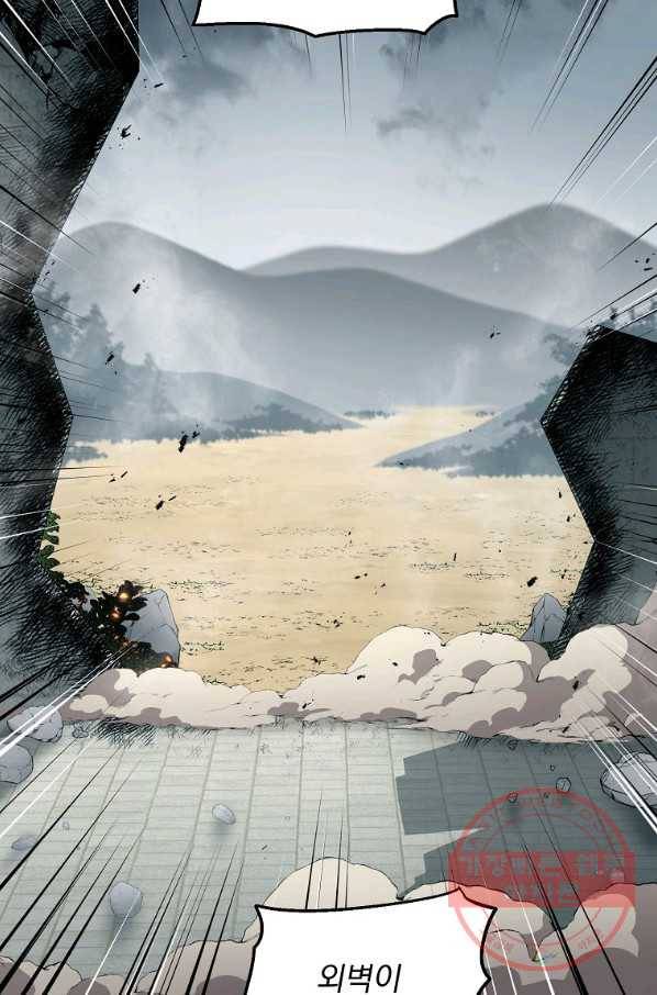 수라전설 독룡 49화 29