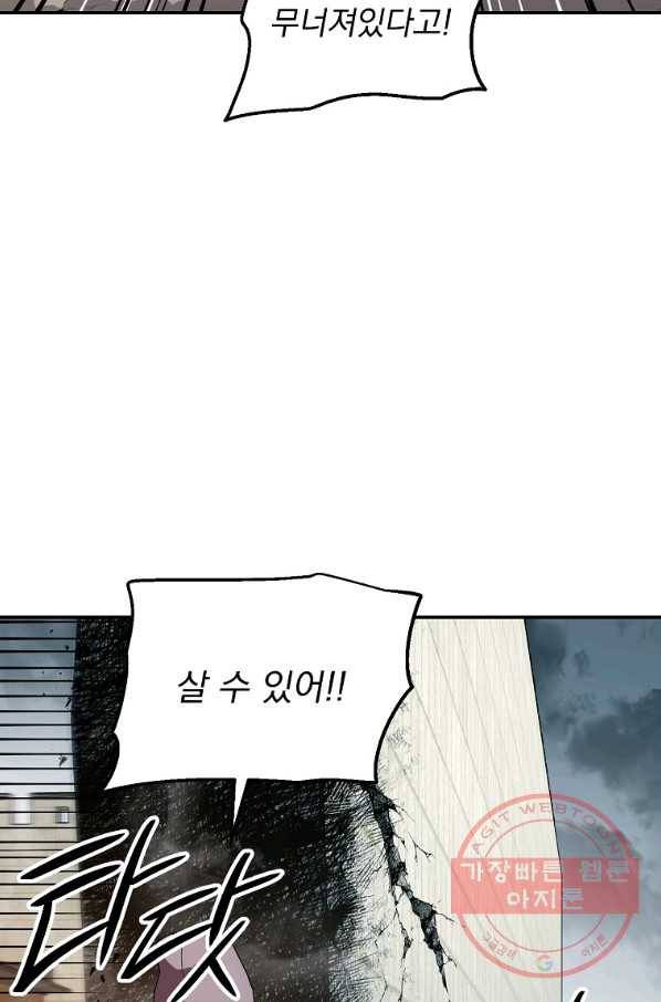 수라전설 독룡 49화 30