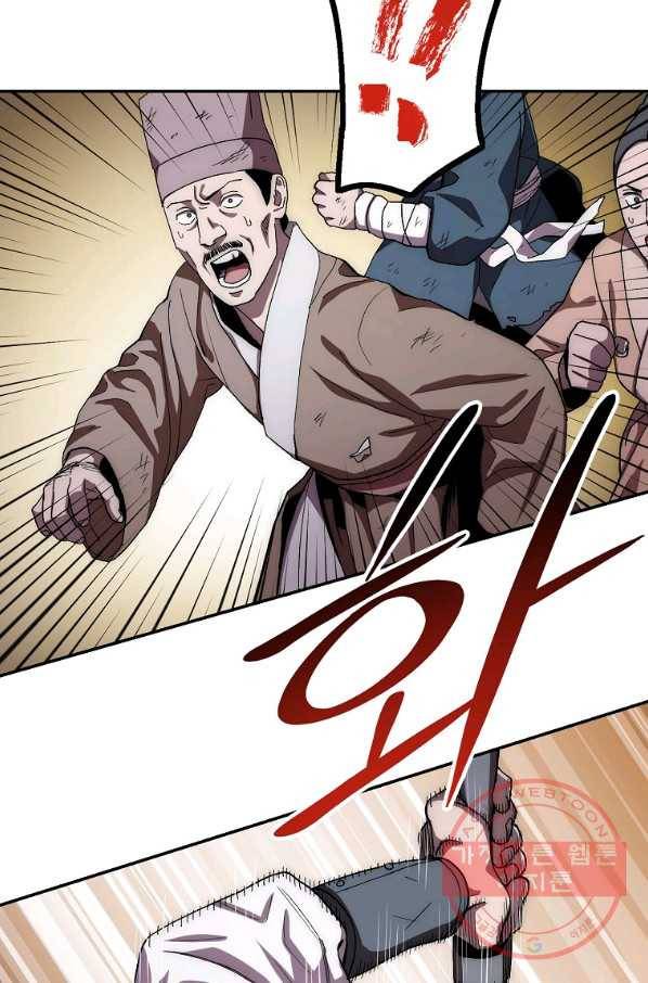 수라전설 독룡 49화 32