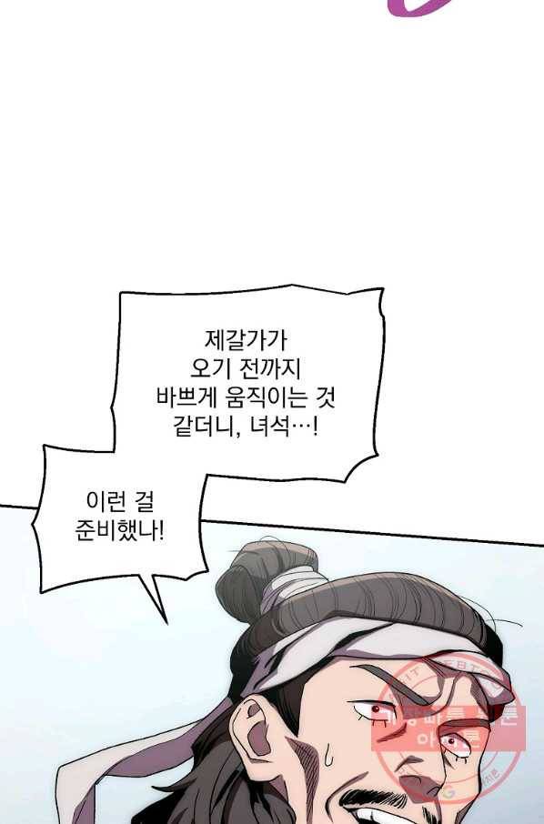 수라전설 독룡 49화 37