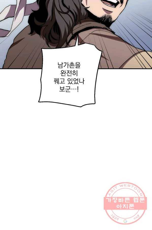수라전설 독룡 49화 38