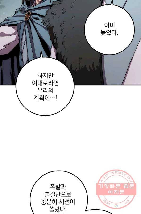 수라전설 독룡 49화 42
