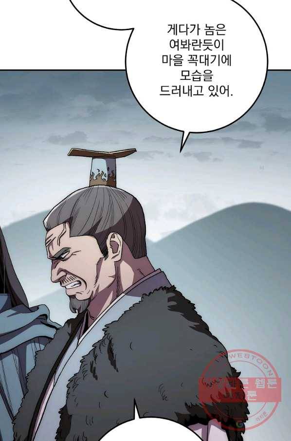 수라전설 독룡 49화 43