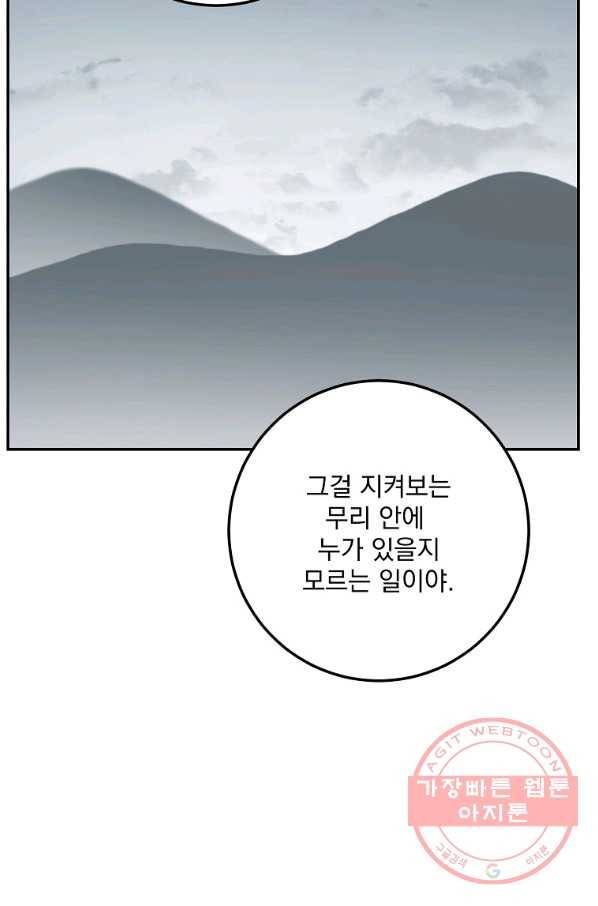 수라전설 독룡 49화 45