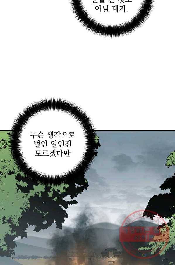 수라전설 독룡 49화 49