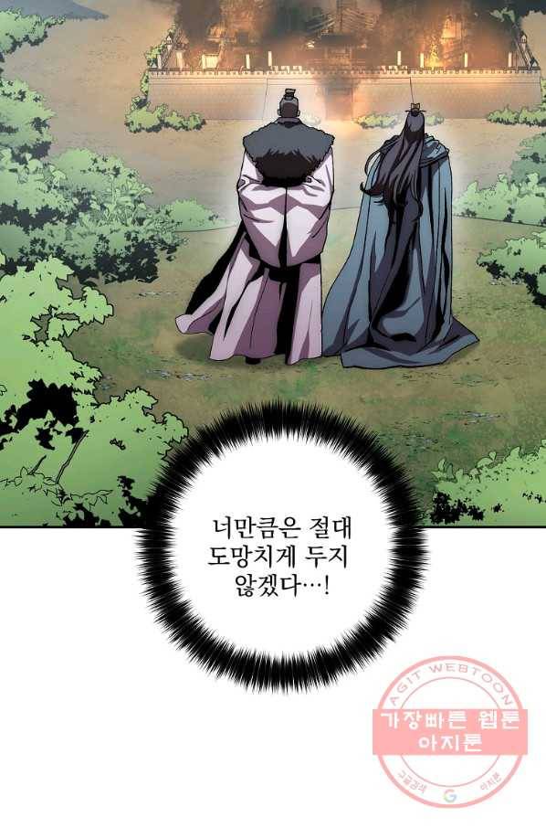 수라전설 독룡 49화 50
