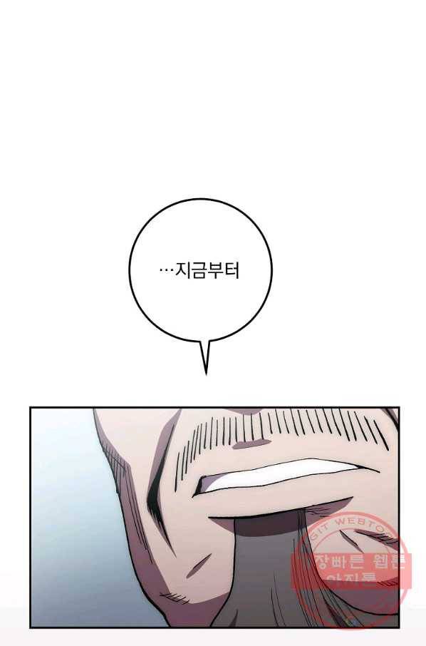 수라전설 독룡 49화 51