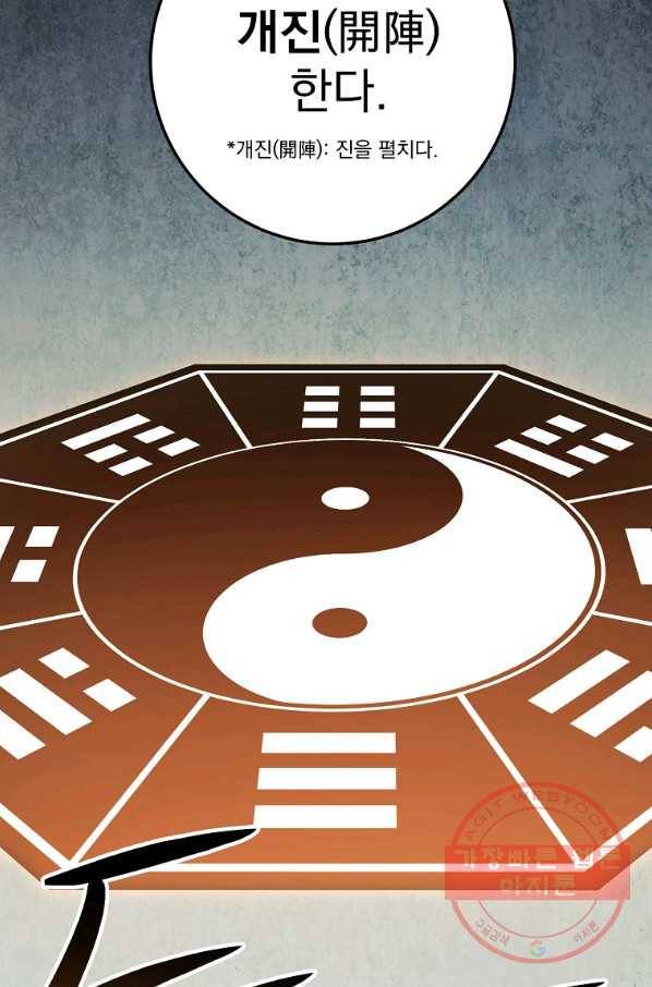 수라전설 독룡 49화 53