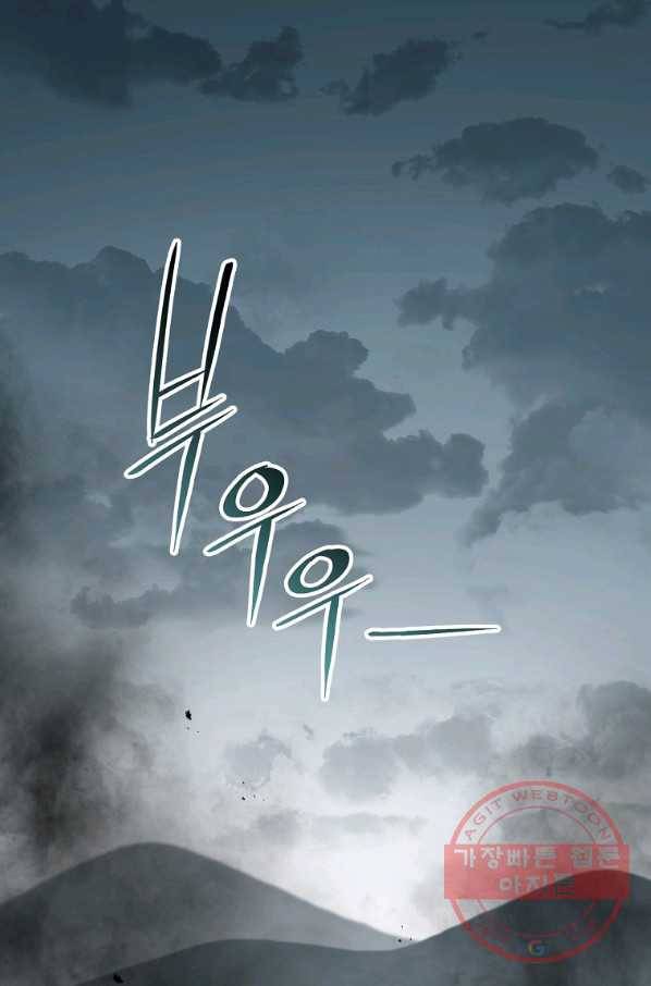 수라전설 독룡 49화 56