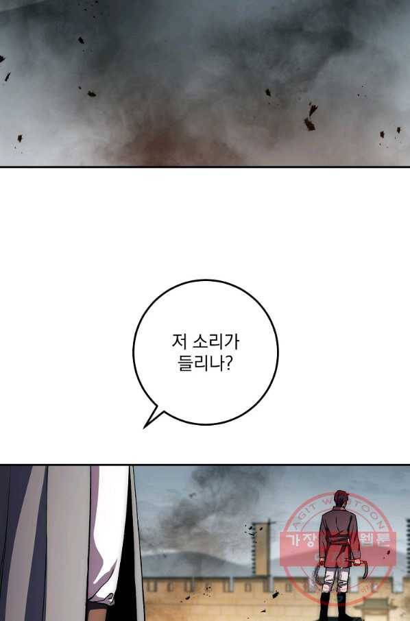 수라전설 독룡 49화 57
