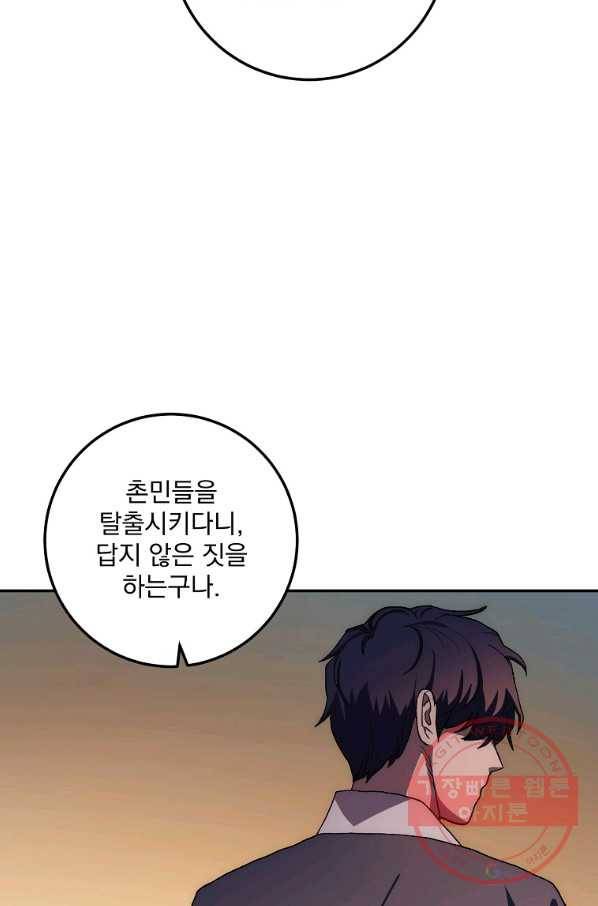 수라전설 독룡 49화 60