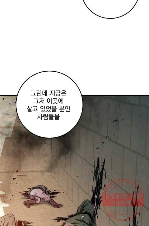 수라전설 독룡 49화 64