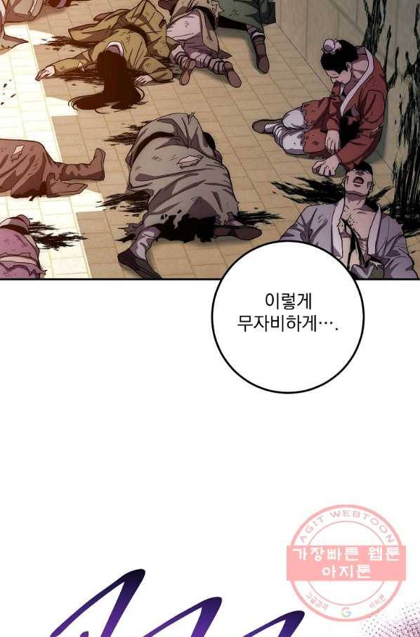 수라전설 독룡 49화 65
