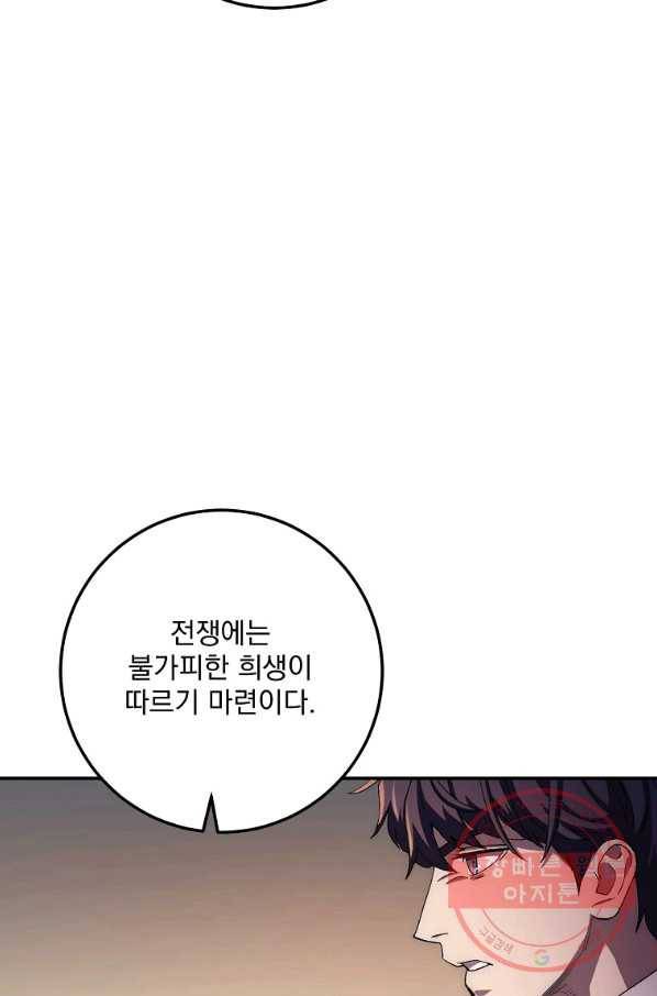 수라전설 독룡 49화 71