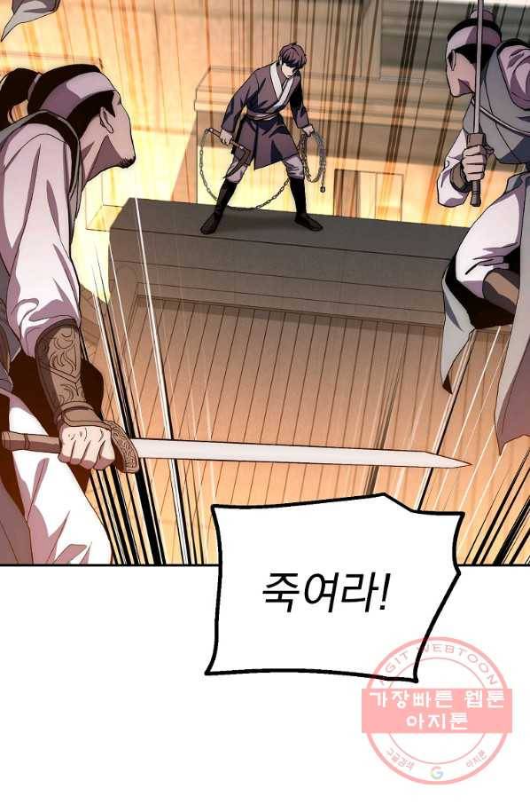 수라전설 독룡 49화 86