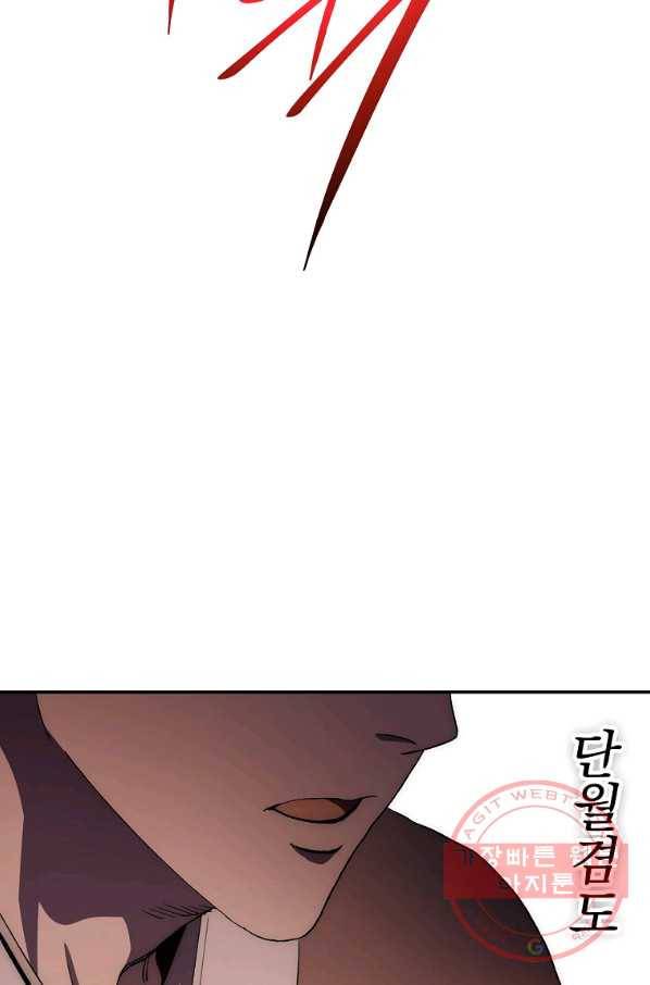 수라전설 독룡 49화 88