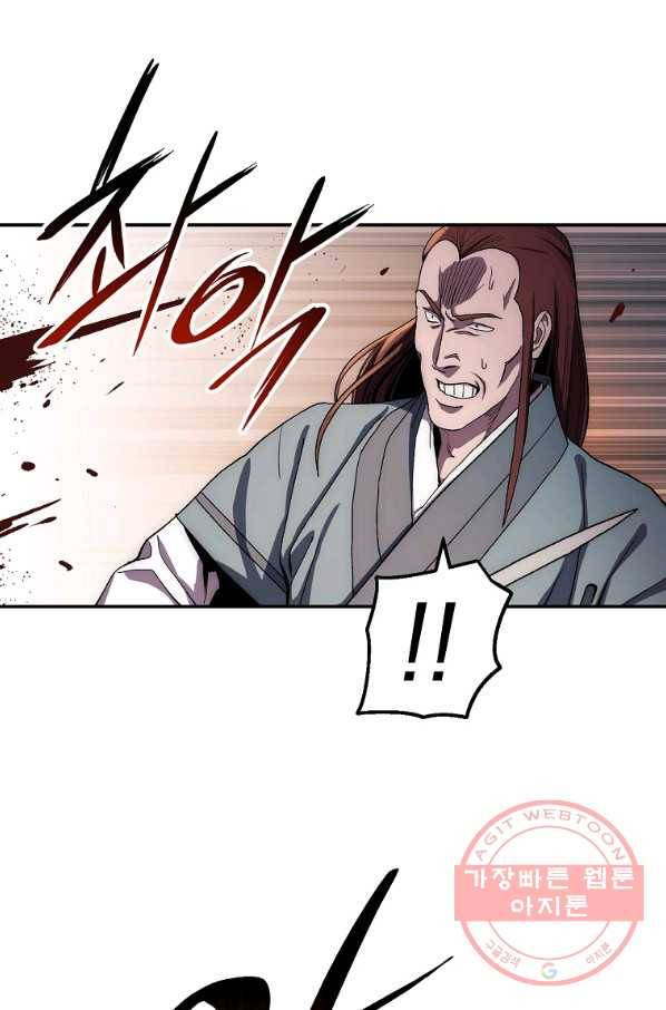 수라전설 독룡 49화 91