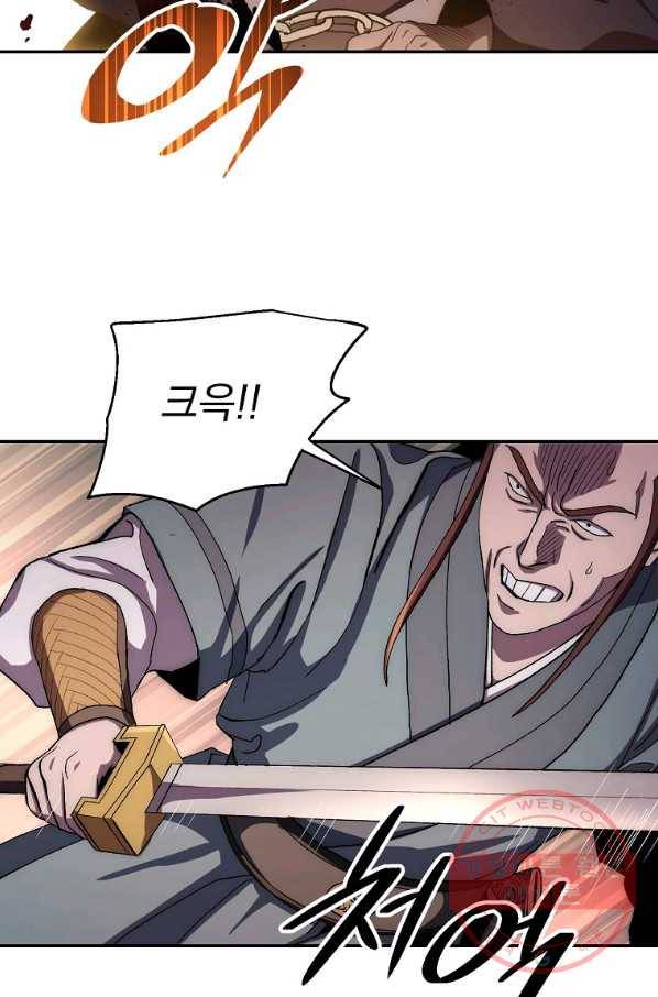 수라전설 독룡 49화 94