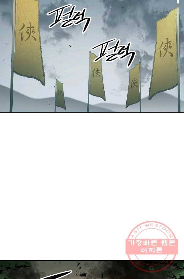 수라전설 독룡 49화 105