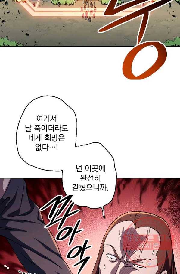 수라전설 독룡 49화 107