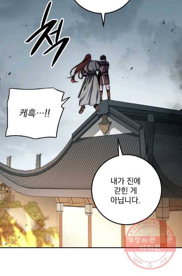수라전설 독룡 49화 110