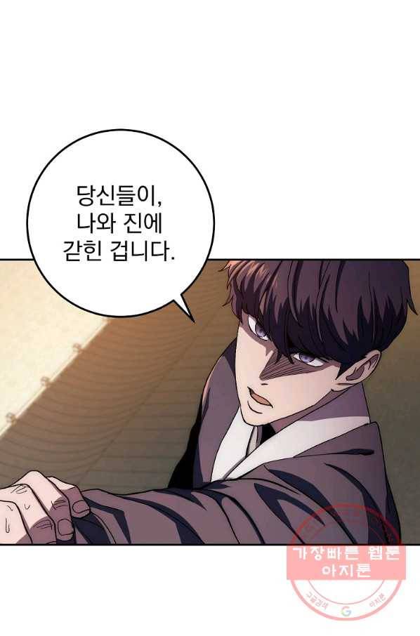 수라전설 독룡 49화 111