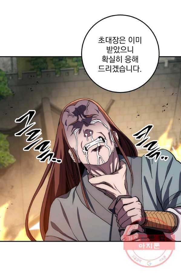 수라전설 독룡 49화 112
