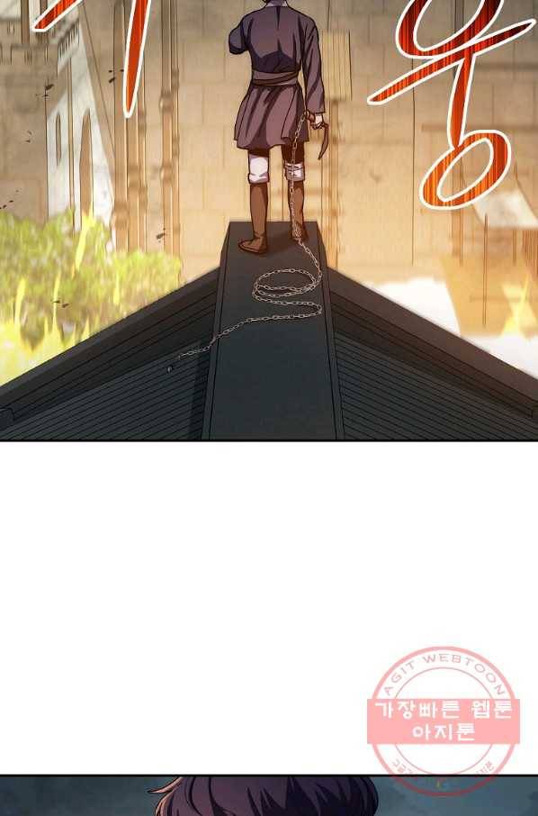 수라전설 독룡 49화 115