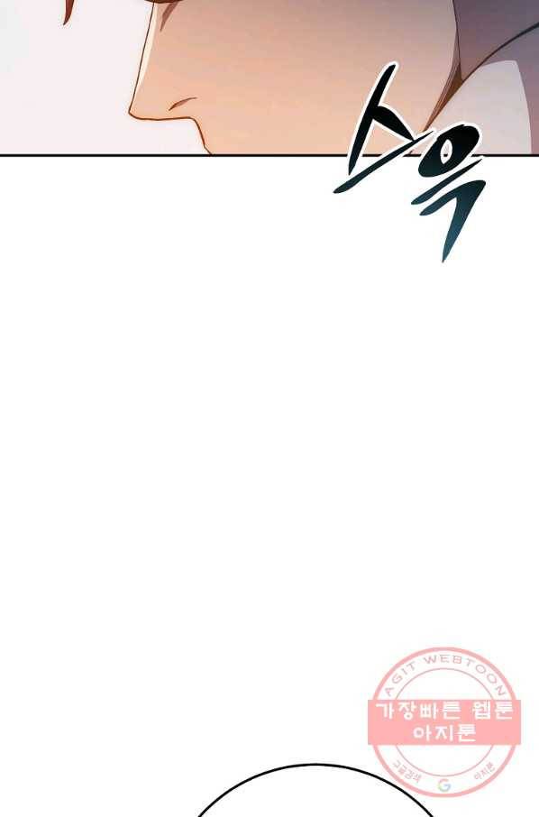 수라전설 독룡 49화 117