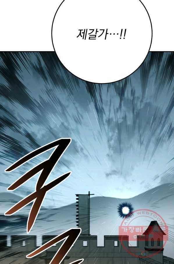 수라전설 독룡 49화 118