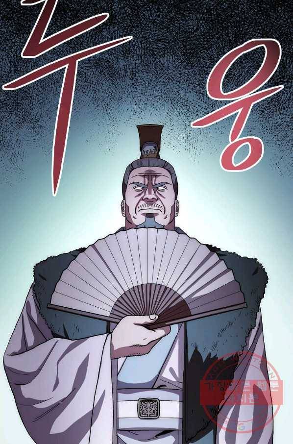 수라전설 독룡 49화 120