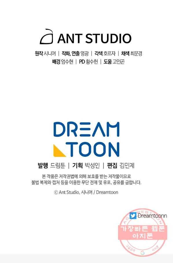 수라전설 독룡 49화 122
