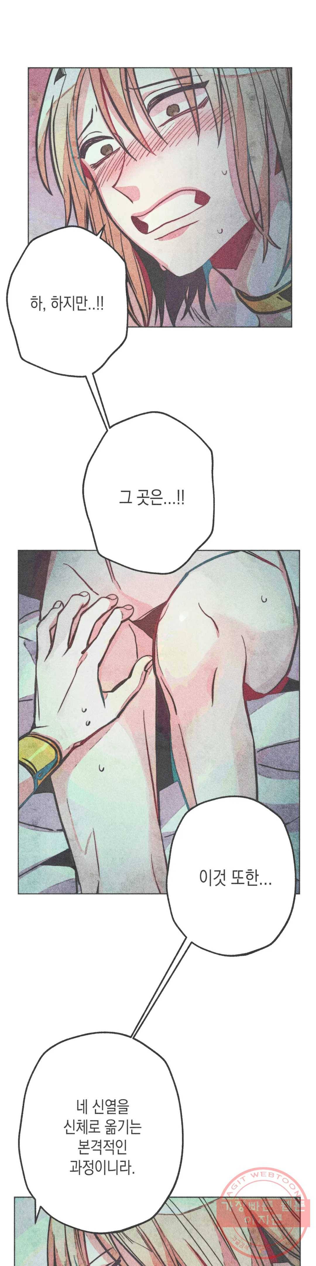 구원하는 법 참 쉽습니다 13화 정화 하는 법 참 쉽습니다 (5) 2