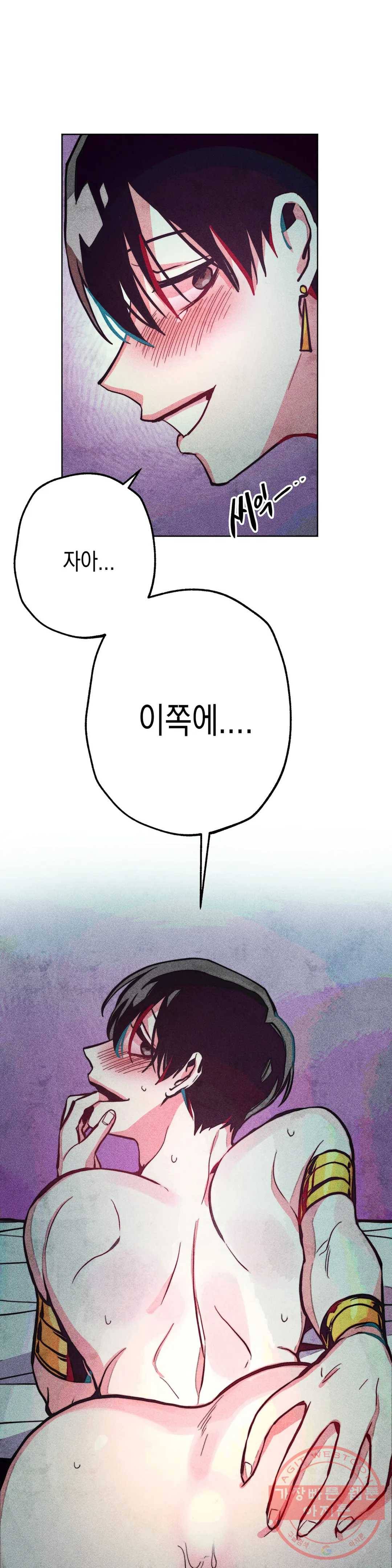 구원하는 법 참 쉽습니다 13화 정화 하는 법 참 쉽습니다 (5) 6