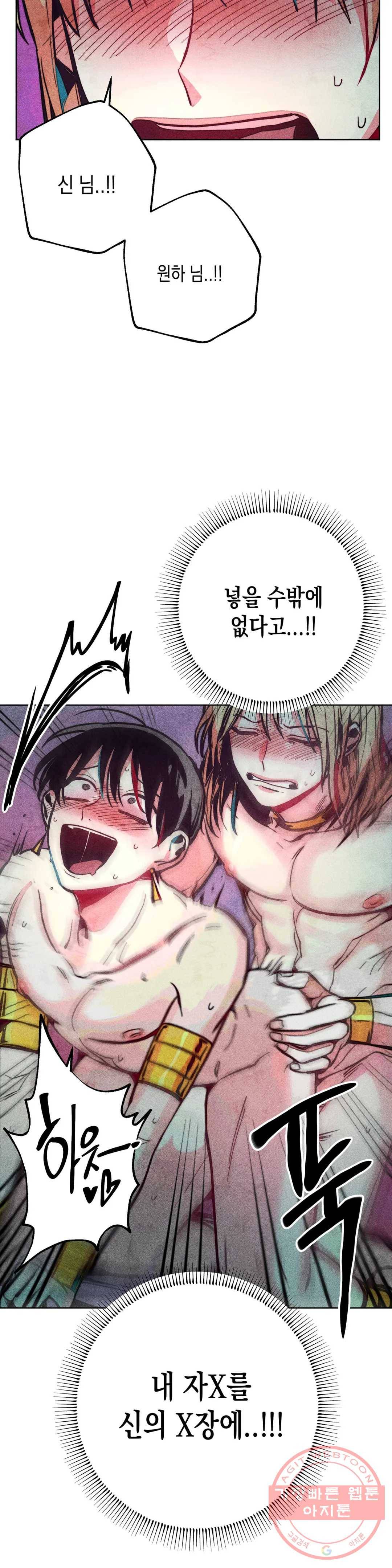 구원하는 법 참 쉽습니다 13화 정화 하는 법 참 쉽습니다 (5) 10
