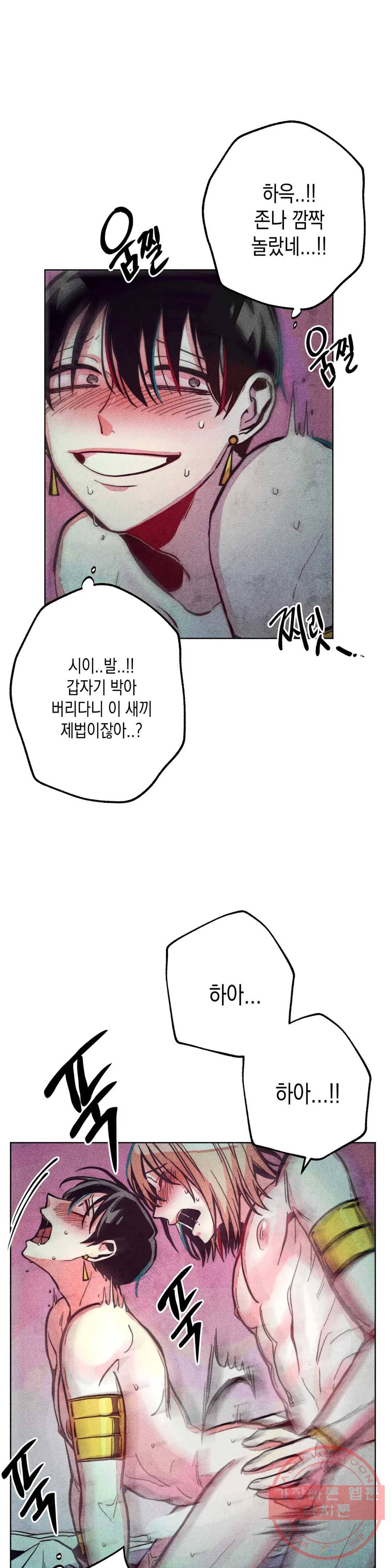 구원하는 법 참 쉽습니다 13화 정화 하는 법 참 쉽습니다 (5) 11