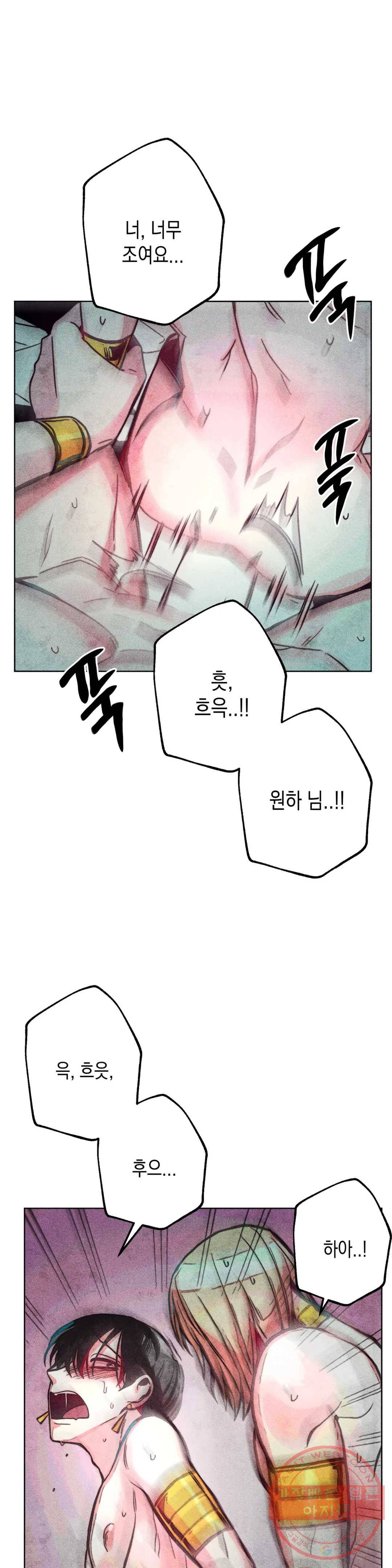 구원하는 법 참 쉽습니다 13화 정화 하는 법 참 쉽습니다 (5) 13